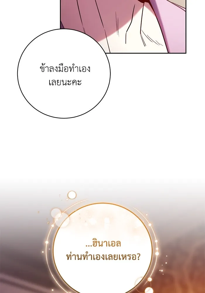 ย้อนเวลาพลิกชะตาทายาท ตอนที่ 49 รูปที่ 82