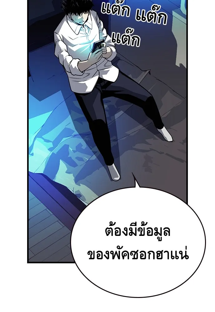 King Game ตอนที่ 7 ติดกับแล้ว! รูปที่ 79