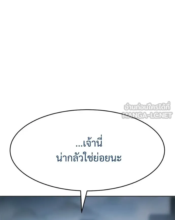 Baek XX ตอนที่ 156 รูปที่ 88