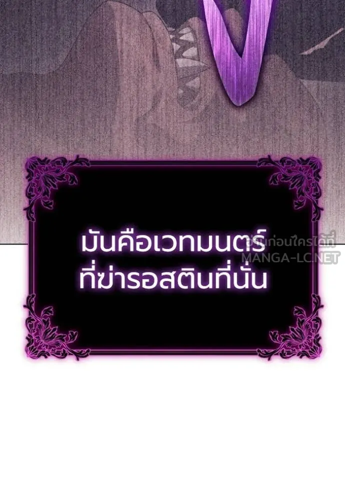 ราชินีจอมมาร ตอนที่ 90 รูปที่ 51