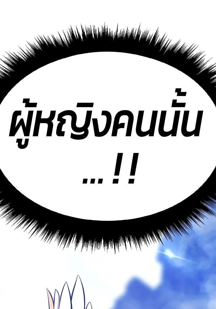 +99 ท่อนไม้พร้อมบวก ตอนที่ 15 ผู้เล่นปนเปื้อน vs พีซ (4) รูปที่ 388