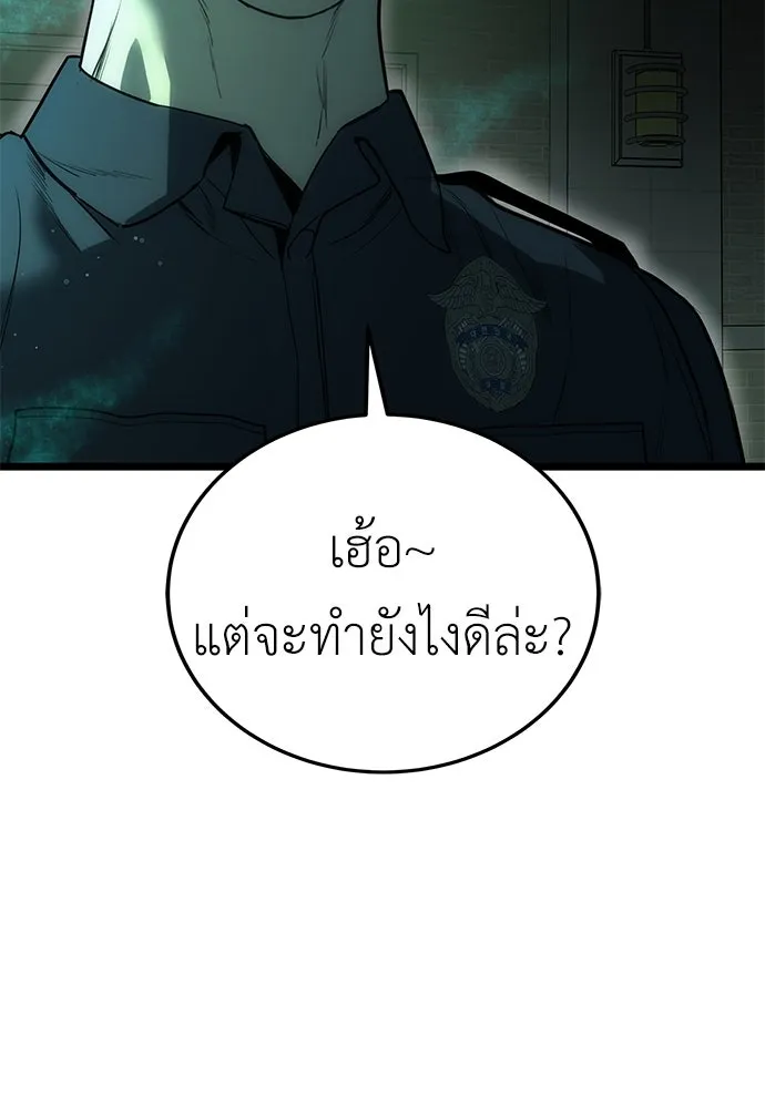 ผู้คุมหมายเลข 0 ตอนที่ 6 รูปที่ 116