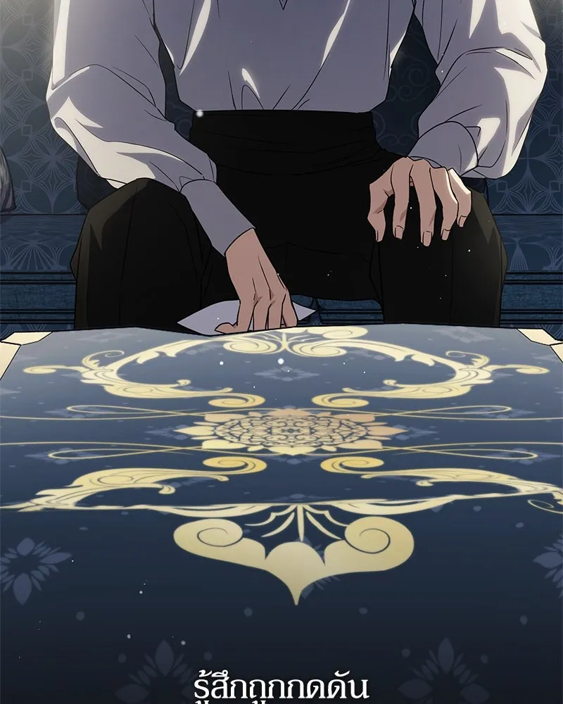 ดัชเชสเชลย ตอนที่ 6 รูปที่ 82