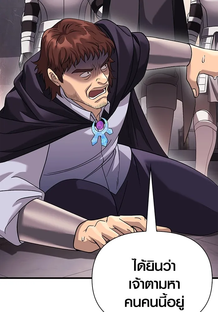 เอาชีวิตรอดในเกมฉบับคนเถื่อน ตอนที่ 34 รูปที่ 13