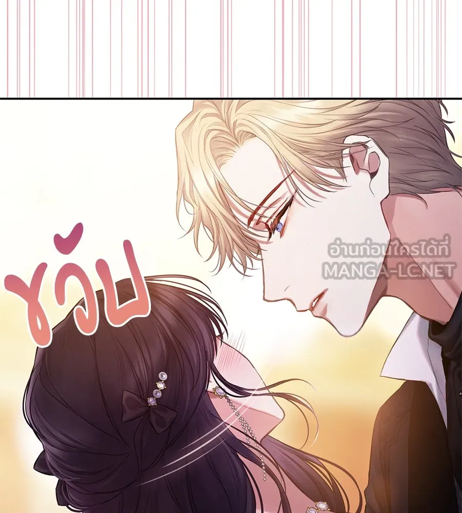 บาสเตียน ตอนที่ 8 รูปที่ 60