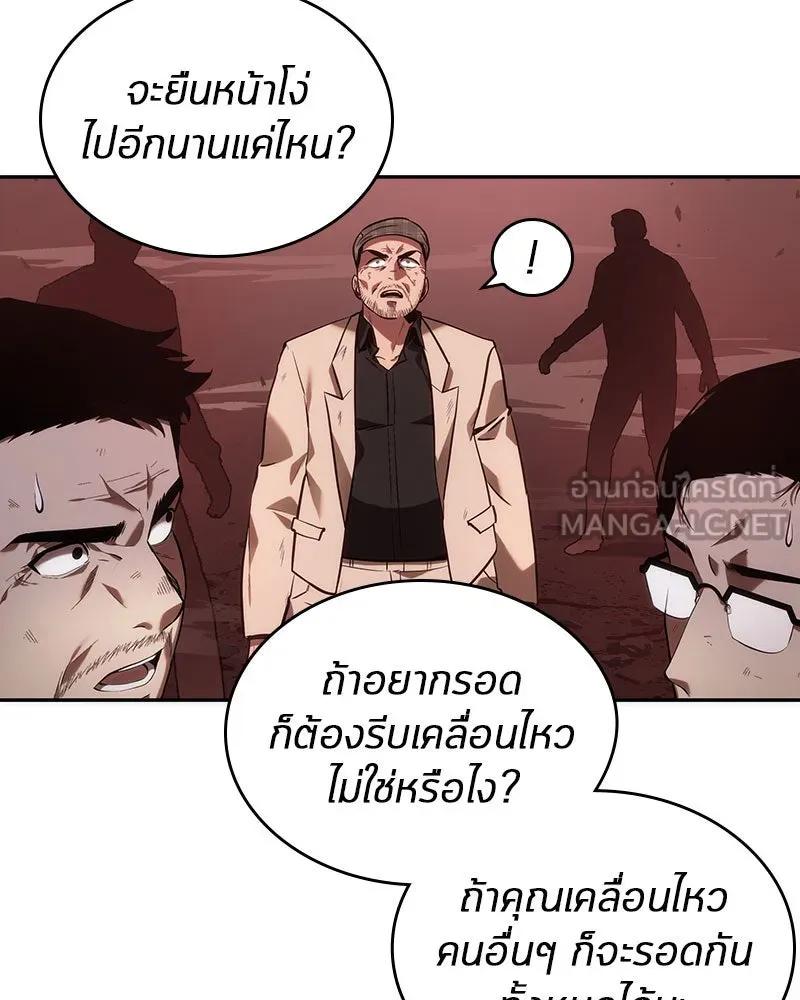 Omniscient Reader อ่านชะตาวันสิ้นโลก ตอนที่ 8 การป้องกันฉุกเฉิน (3) รูปที่ 99
