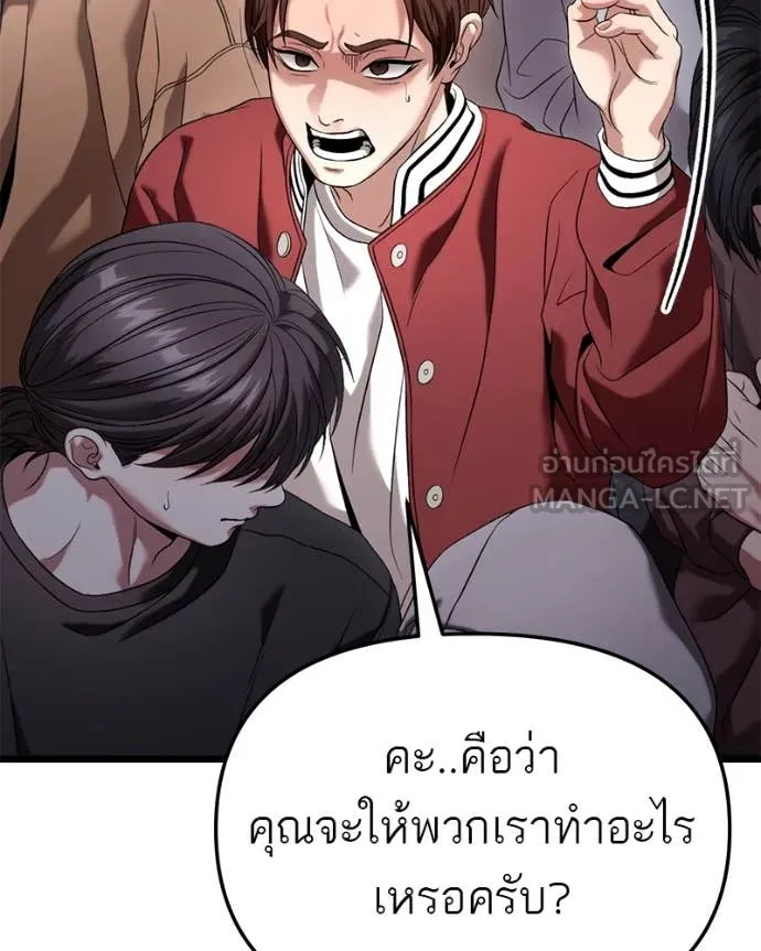 โทษที พื้นที่นี้ ตอนที่ 29 รูปที่ 153