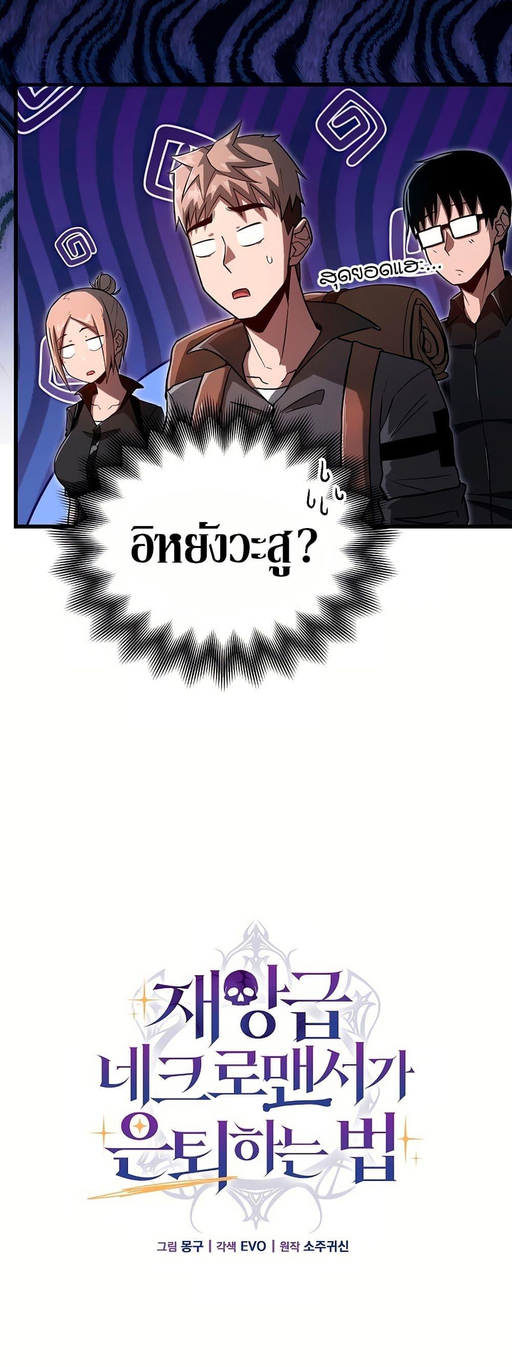 Manga-lc-com อ่านมังงะ อ่านการ์ตูน ออนไลน์ ฟรี How a Catastrophe-Level Necromancer Retires ตอนที่ 1 2 3 4 5 6 7 8 9 10 11 12 13 14 ฟรี ไม่มีโฆษณา Manga-lc - อ่าน มังงะ อ่าน การ์ตูน ออนไลน์ อ่านมังงะ ฟรี