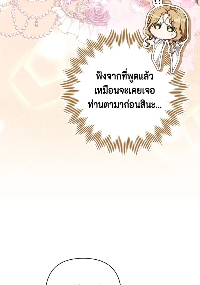 ละครชีวิตลิขิตรัก ตอนที่ 25 รูปที่ 53