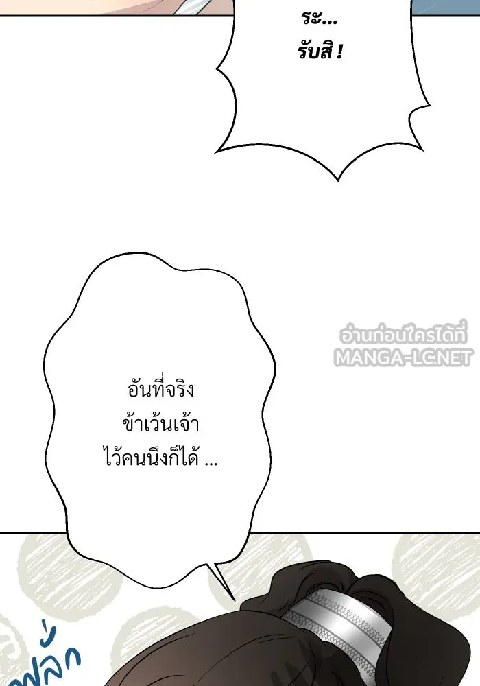 จันทร์เจ้า ตอนที่ ตอนที่ ๑๔  วิชานอกรีต รูปที่ 36