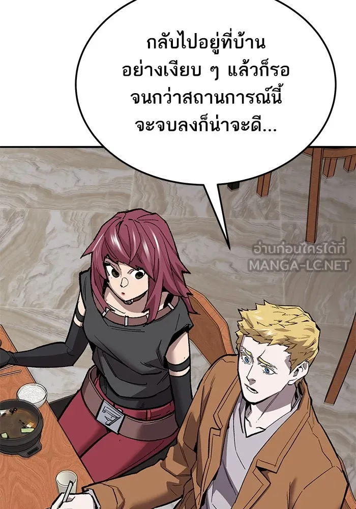 ยอดคนเลเวลทะลุ ตอนที่ 53 โลกที่ลุกเป็นไฟ (8) รูปที่ 39