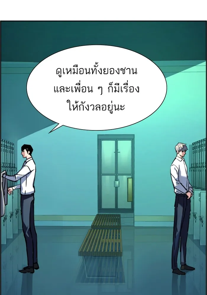 พี่ชายสายบอดี้การ์ด ตอนที่ 125 รูปที่ 77
