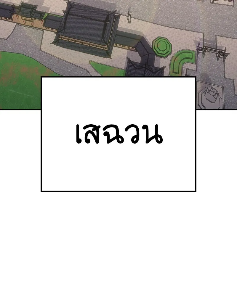 เกิดอีกทีเป็นว่าที่ประมุขลัทธิมาร ตอนที่ 129 รูปที่ 98