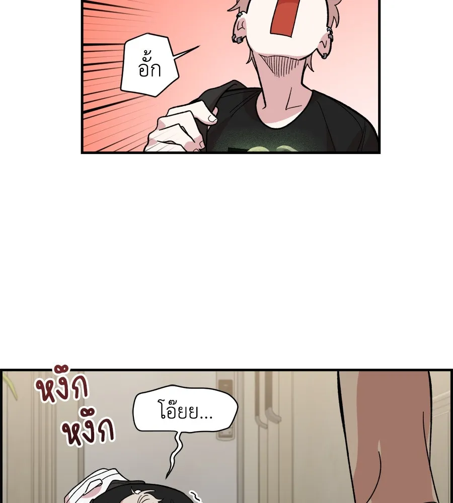 เพื่อนกันมันส์เกิน ตอนที่ 9 รูปที่ 4