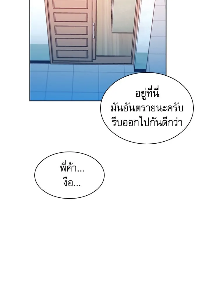 ดรูอิดแห่งสถานีโซล ตอนที่ 86 รูปที่ 76