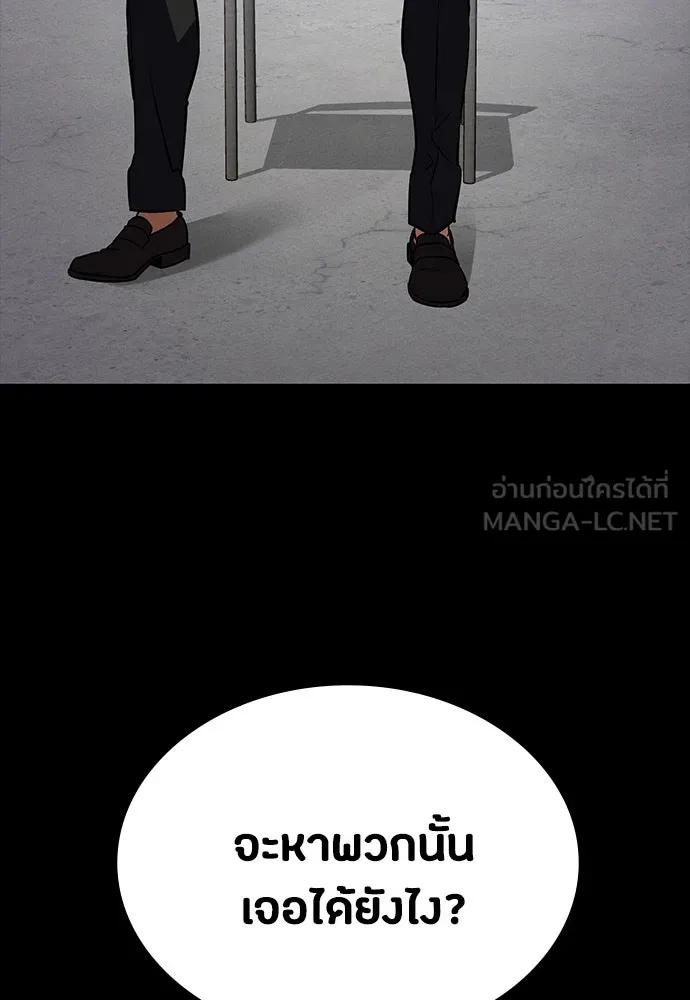 มือสังหารพันธุ์อมตะ ตอนที่ 46 รูปที่ 90