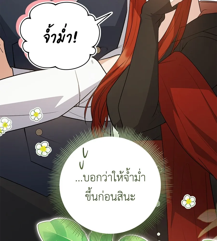 คุณพ่อของหนูคือศัตรูในชาติก่อน ตอนที่ 9 รูปที่ 97