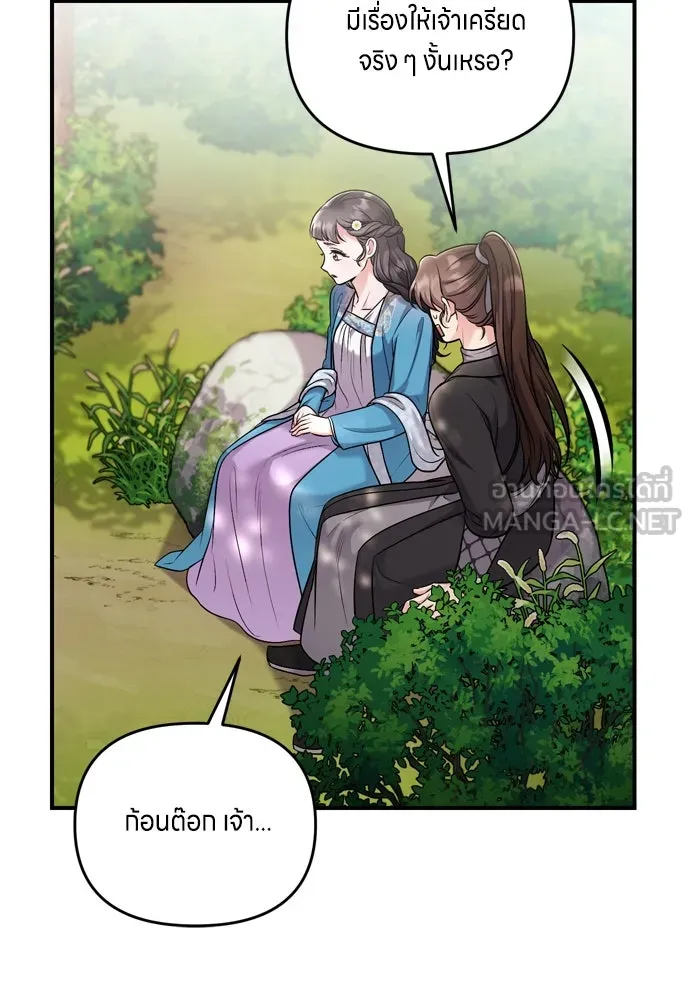 ข้าเนี่ยนะเป็นพระสนม ตอนที่ 29 หากข้าสามารถกลับไปได้ รูปที่ 15