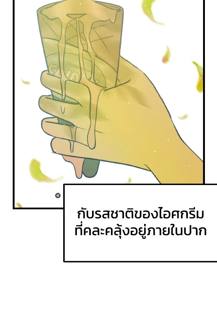 รักนี้ไม่มีรีไซเคิล ตอนที่ 9 รูปที่ 7