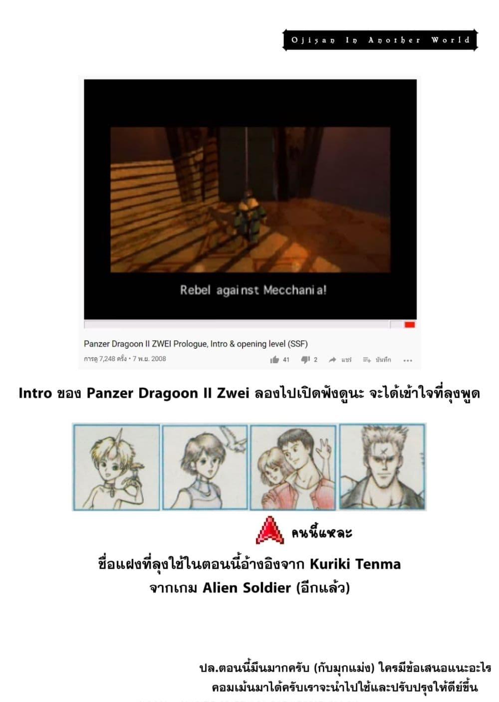 Manga-lc-com อ่านมังงะ อ่านการ์ตูน ออนไลน์ ฟรี Isekai Ojisan ตอนที่ 1 2 3 4 5 6 7 8 9 10 11 12 13 14 ฟรี ไม่มีโฆษณา Manga-lc - อ่าน มังงะ อ่าน การ์ตูน ออนไลน์ อ่านมังงะ ฟรี