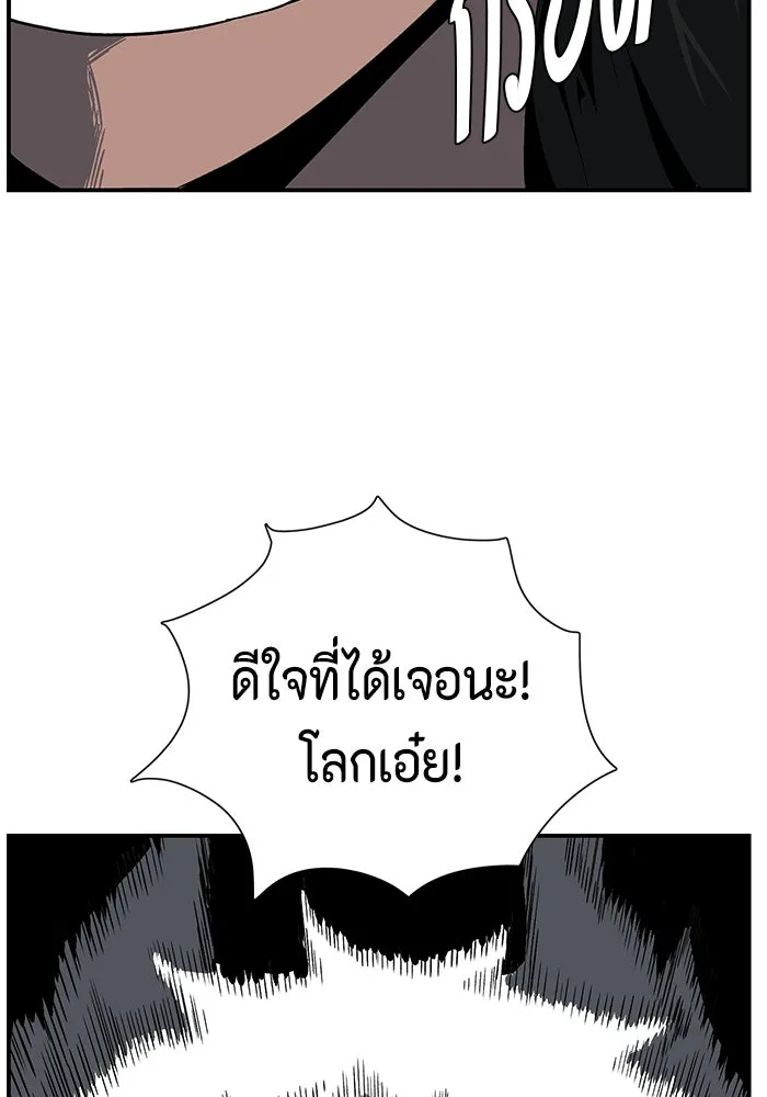 หนึ่งก้าวสู่เจ้ามาร ตอนที่ 114 เป้าหมาย (34) รูปที่ 133