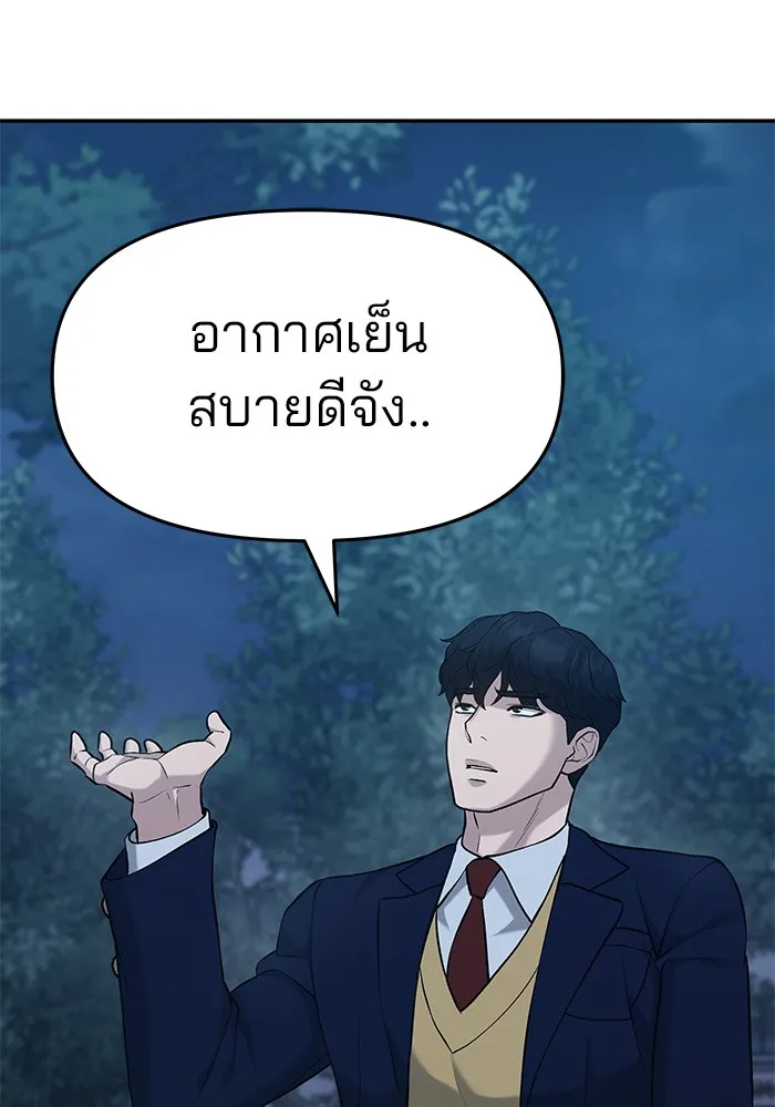 เลวฟาดเลว ตอนที่ 29 รูปที่ 128