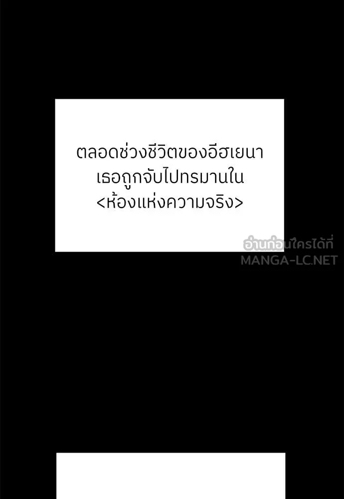 สนามเด็กล่า ตอนที่ 61 รูปที่ 201