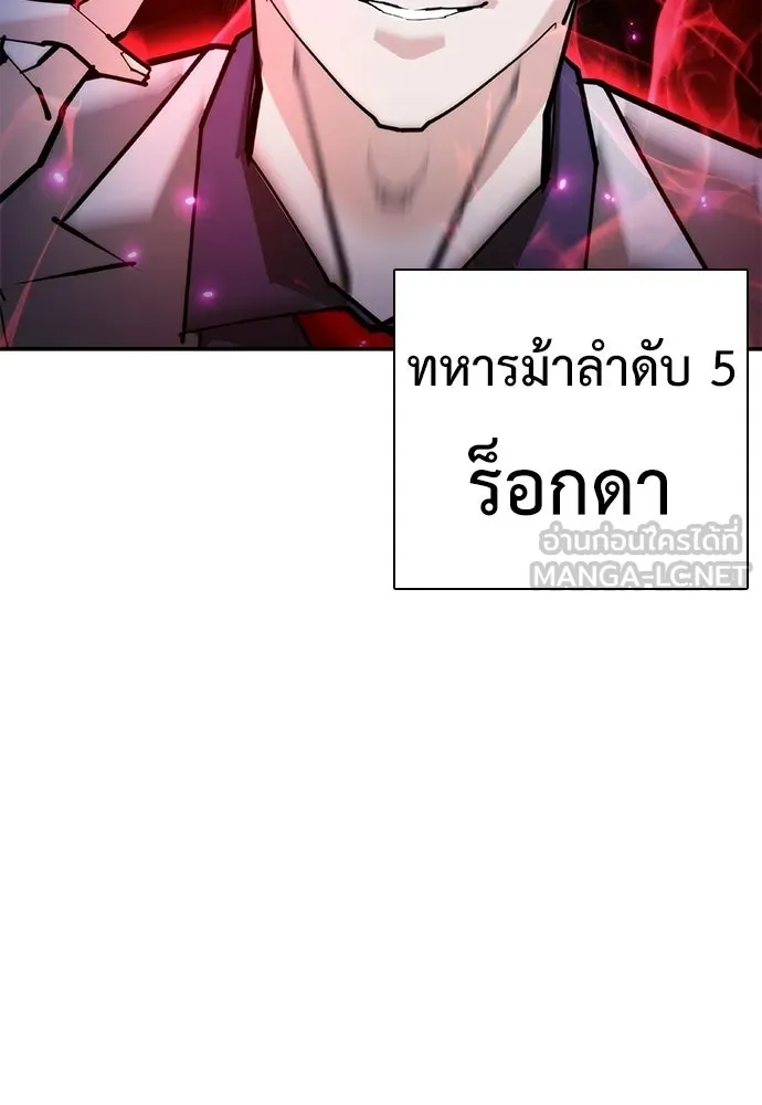 สุภาพบุรุษสูทดำ ตอนที่ 32 รูปที่ 87
