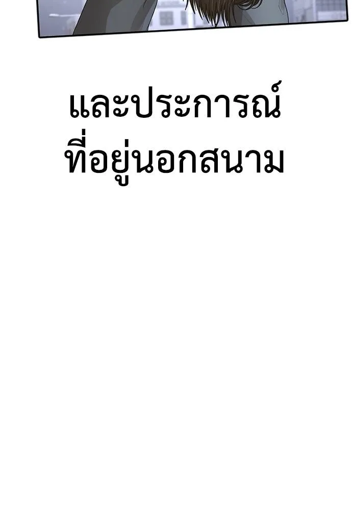 Y2K ตอนที่ 55 รูปที่ 238