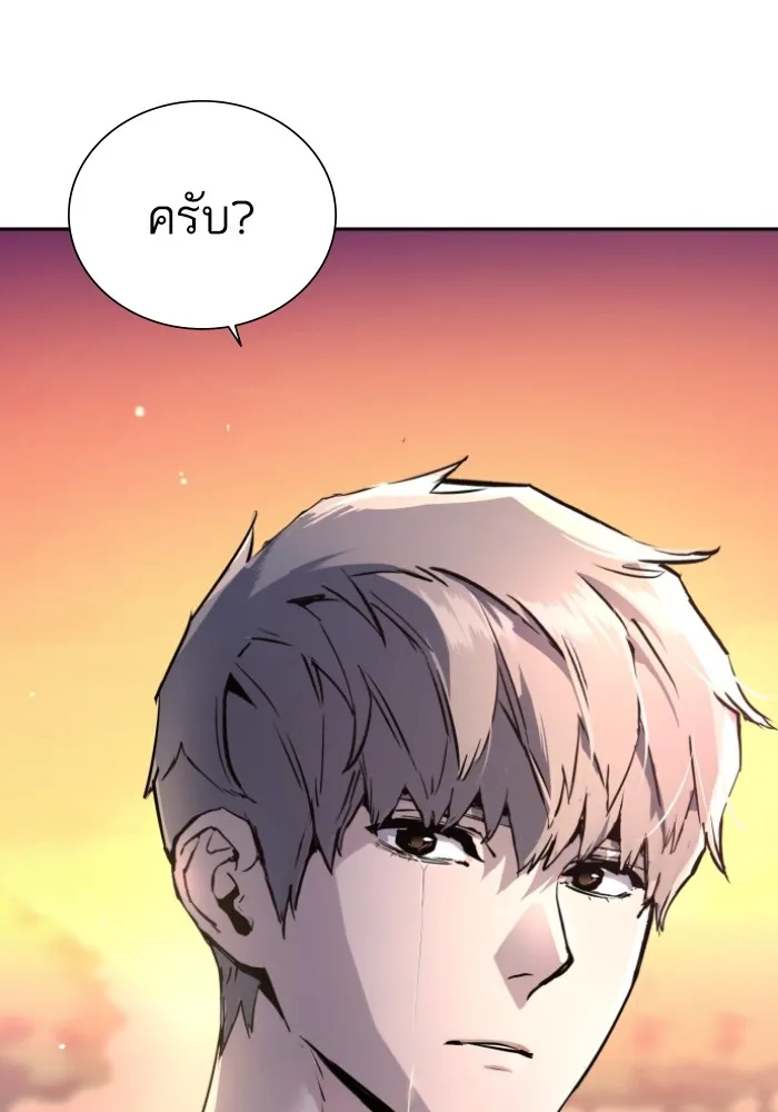 พี่ชายสายบอดี้การ์ด ตอนที่ 163 รูปที่ 122