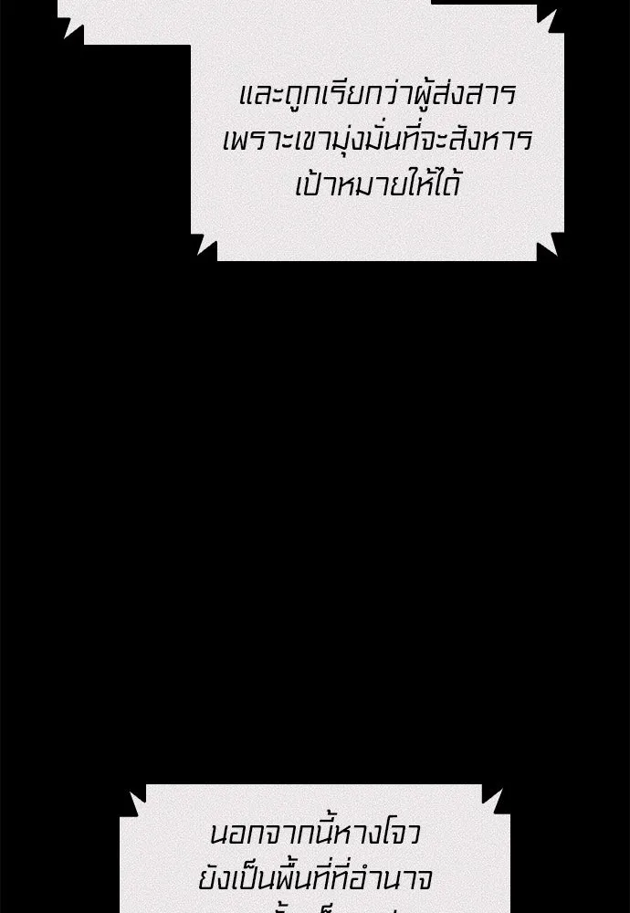 อัยการสายโหด ตอนที่ 39 รูปที่ 85