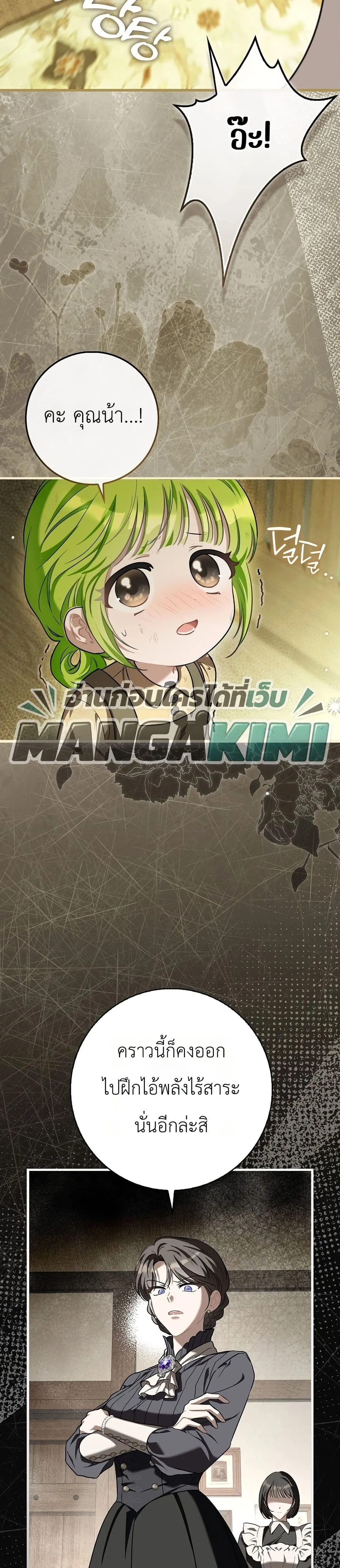 Manga-lc-com อ่านมังงะ อ่านการ์ตูน ออนไลน์ ฟรี The Baby Sprout Blooming in the Villainous Duke’s Family ตอนที่ 1 2 3 4 5 6 7 8 9 10 11 12 13 14 ฟรี ไม่มีโฆษณา Manga-lc - อ่าน มังงะ อ่าน การ์ตูน ออนไลน์ อ่านมังงะ ฟรี