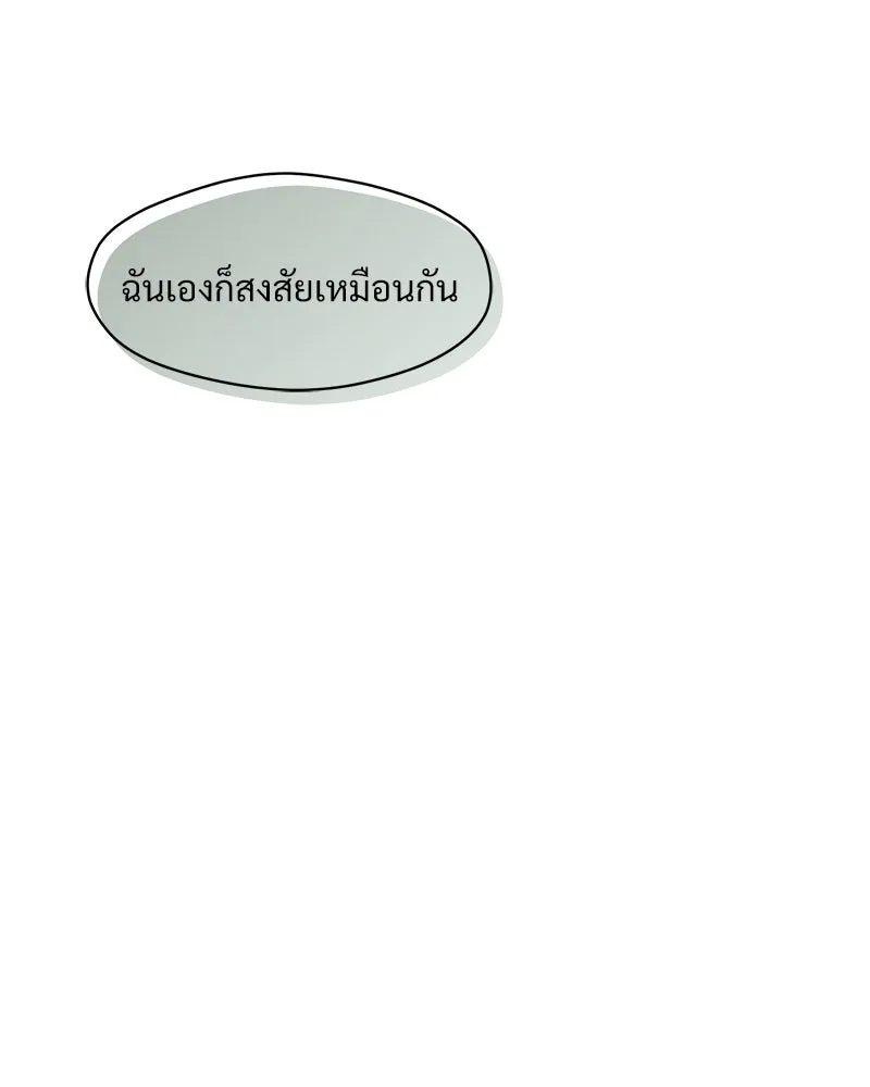 บุปผารุ่มราคะ ตอนที่ 65 รูปที่ 134