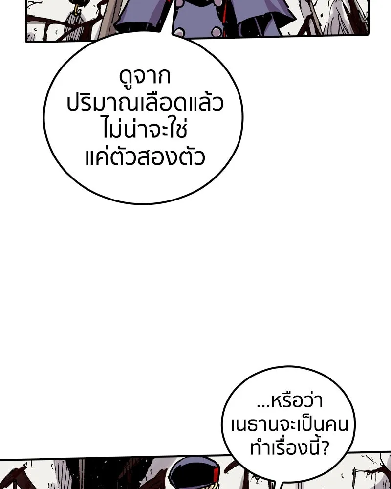 เคลวาเทส อสูรจอมราชัน ตอนที่ 70 โลกอีกใบ รูปที่ 103