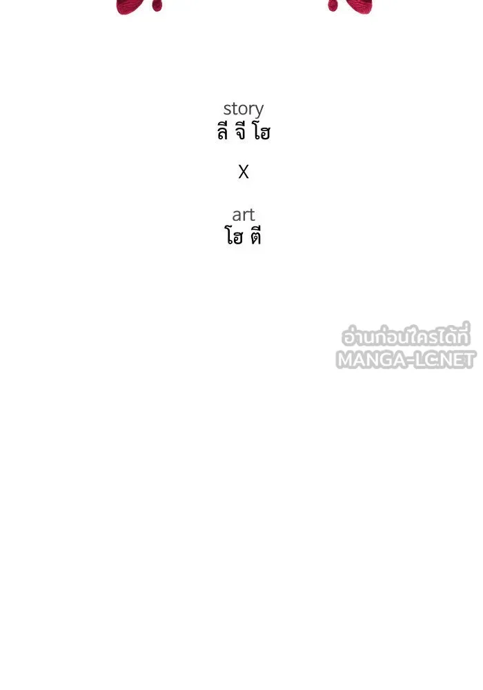 ช่วยเปลี่ยนฉันที ตอนที่ 163. คโยแทฮี 3 รูปที่ 90