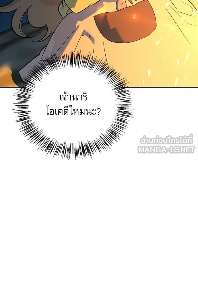 ชีวิตฮีลใจนายฮันเตอร์คลาส S ตอนที่ 49 รูปที่ 81