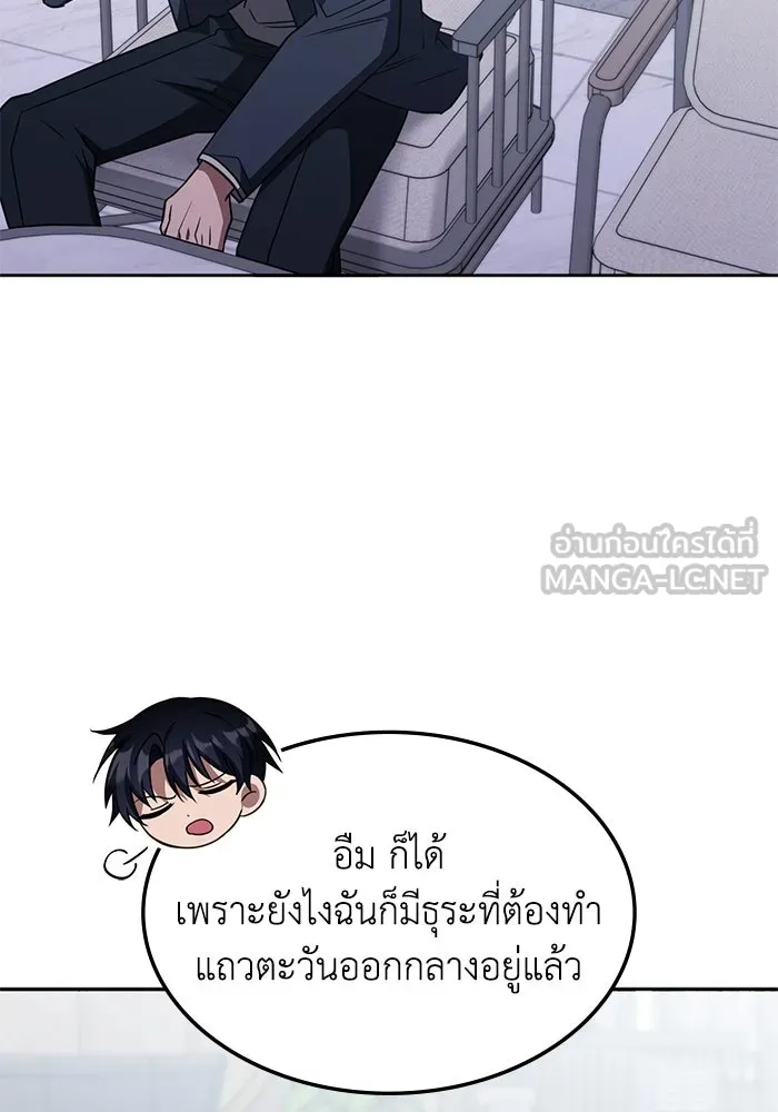 ฮีลเลอร์ตัวพ่อขอฟาดเรียบ ตอนที่ 27 รูปที่ 33