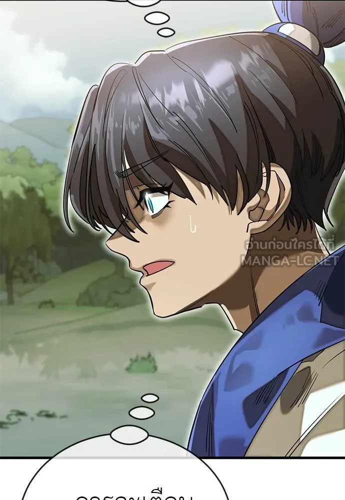 ยมราชลงทัณฑ์ ตอนที่ 102 รูปที่ 111