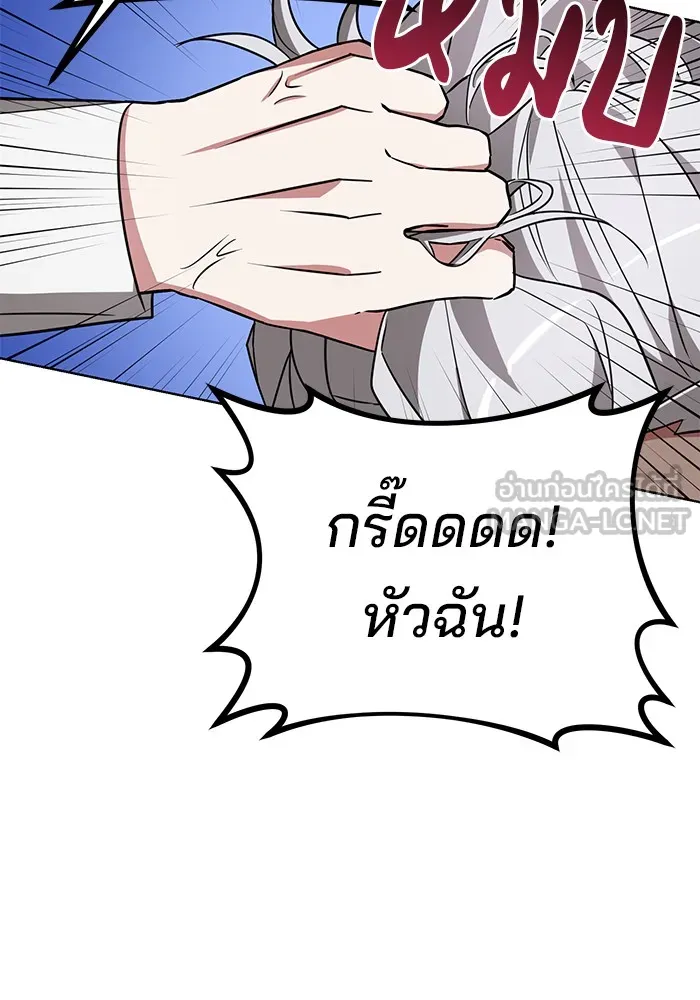 อะคาเดมีนี้เห็นทีจะเจ๊ง ตอนที่ 14 รูปที่ 84