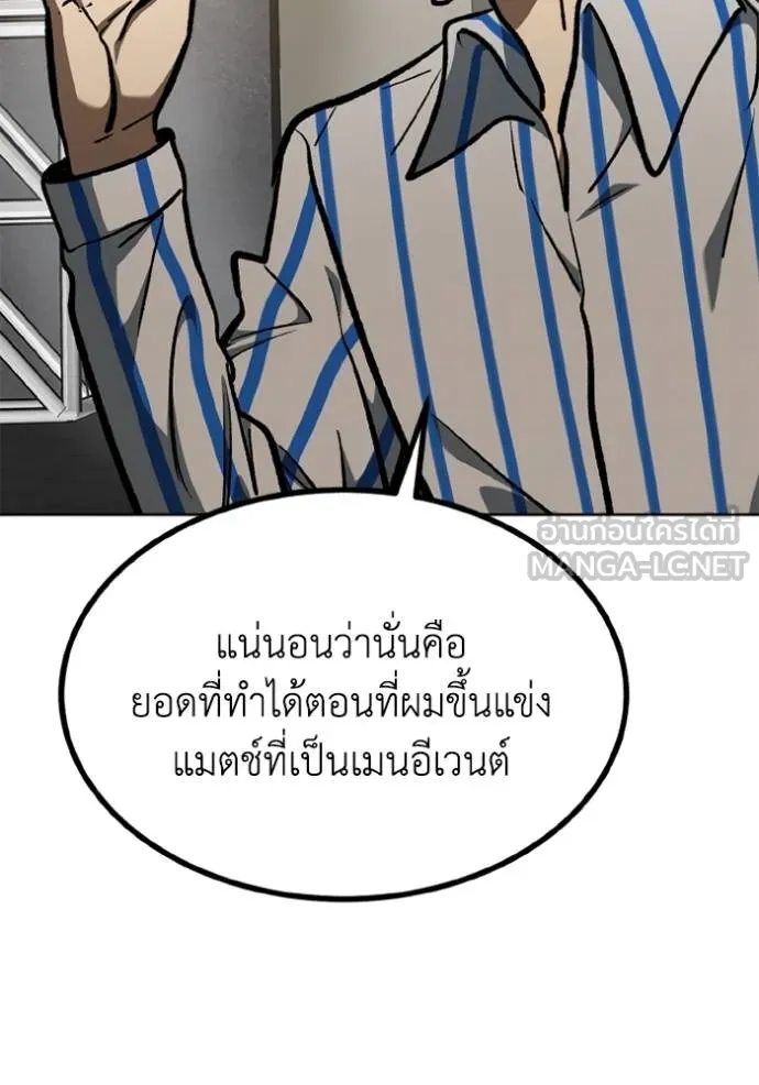 ราชาแห่งอ็อกทากอน ตอนที่ 156 รูปที่ 41