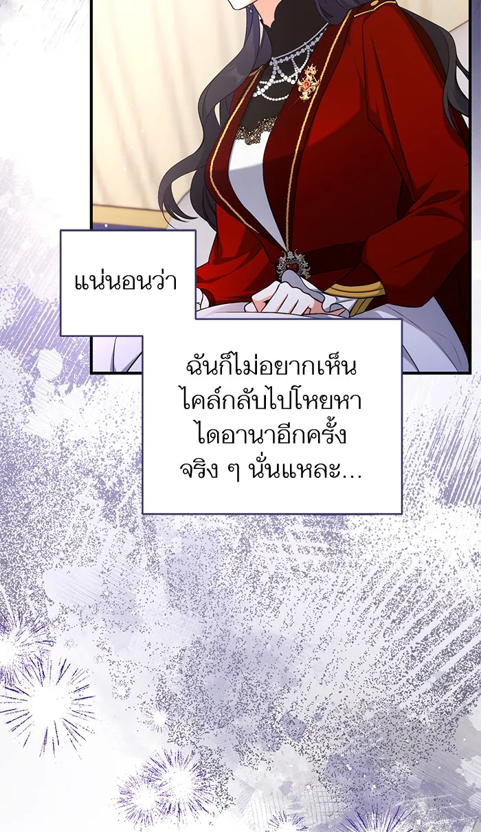 แด่ตัวละครโปรดที่ถูกทิ้ง ตอนที่ 25 รูปที่ 64