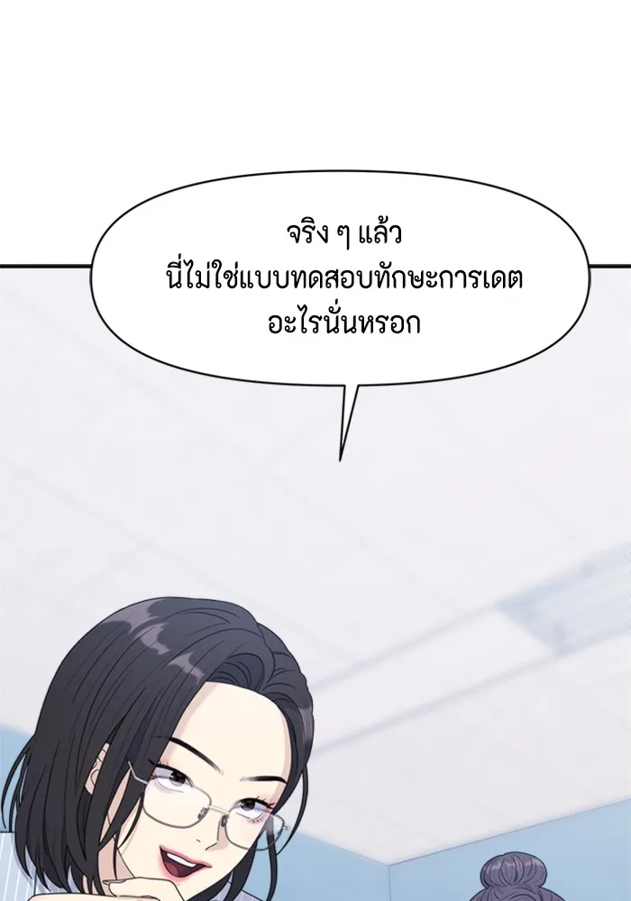 Couple Breaker ตอนที่ 15 รูปที่ 49