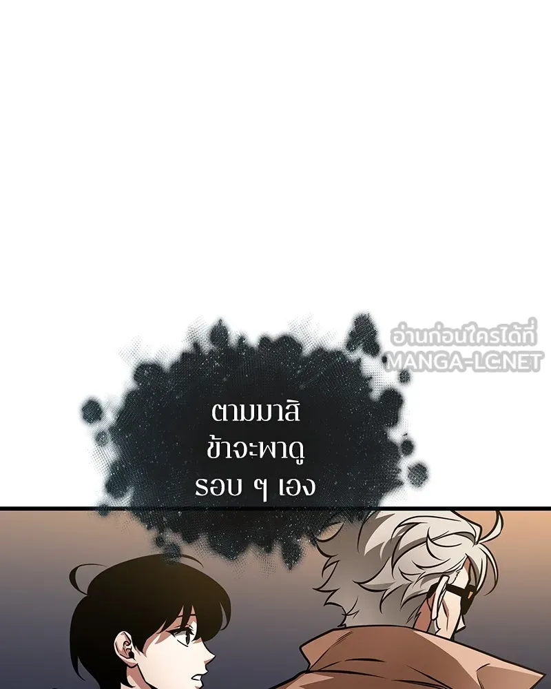 Omniscient Reader อ่านชะตาวันสิ้นโลก ตอนที่ 45 สมาคมนักชิม (3) รูปที่ 84