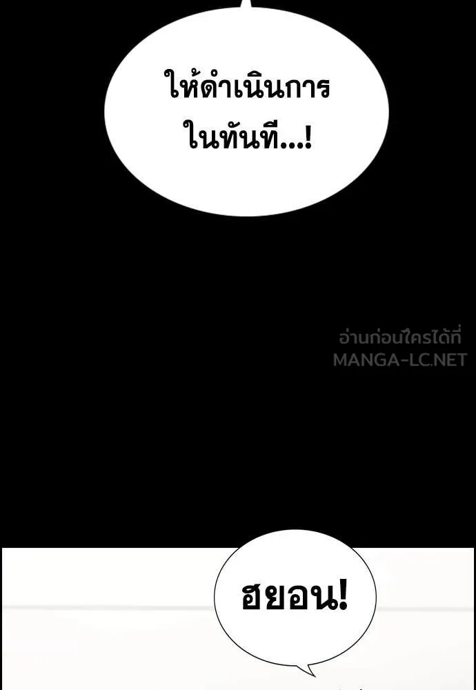 การศึกษาที่แท้ ตอนที่ 200 รูปที่ 11