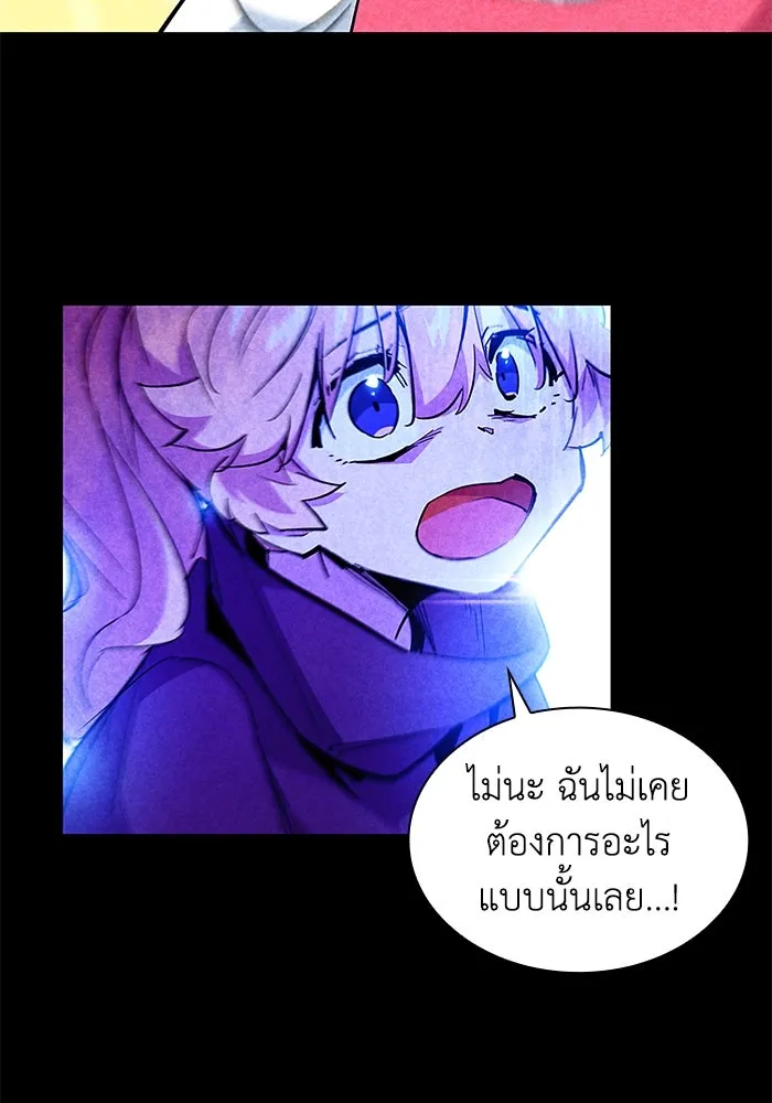 ฟิลเลียโรเซ่กับคำทำนายแห่งมงกุฎหนาม ตอนที่ 34 รูปที่ 70