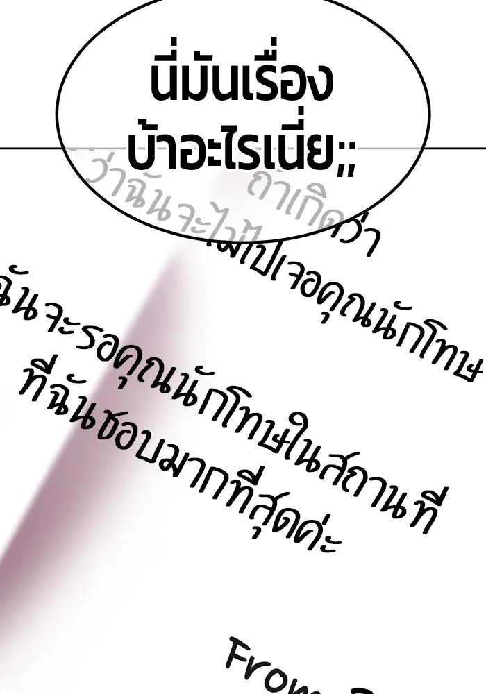 +99 ท่อนไม้พร้อมบวก ตอนที่ 84 บทส่งท้ายซีซัน 1 (2) รูปที่ 262