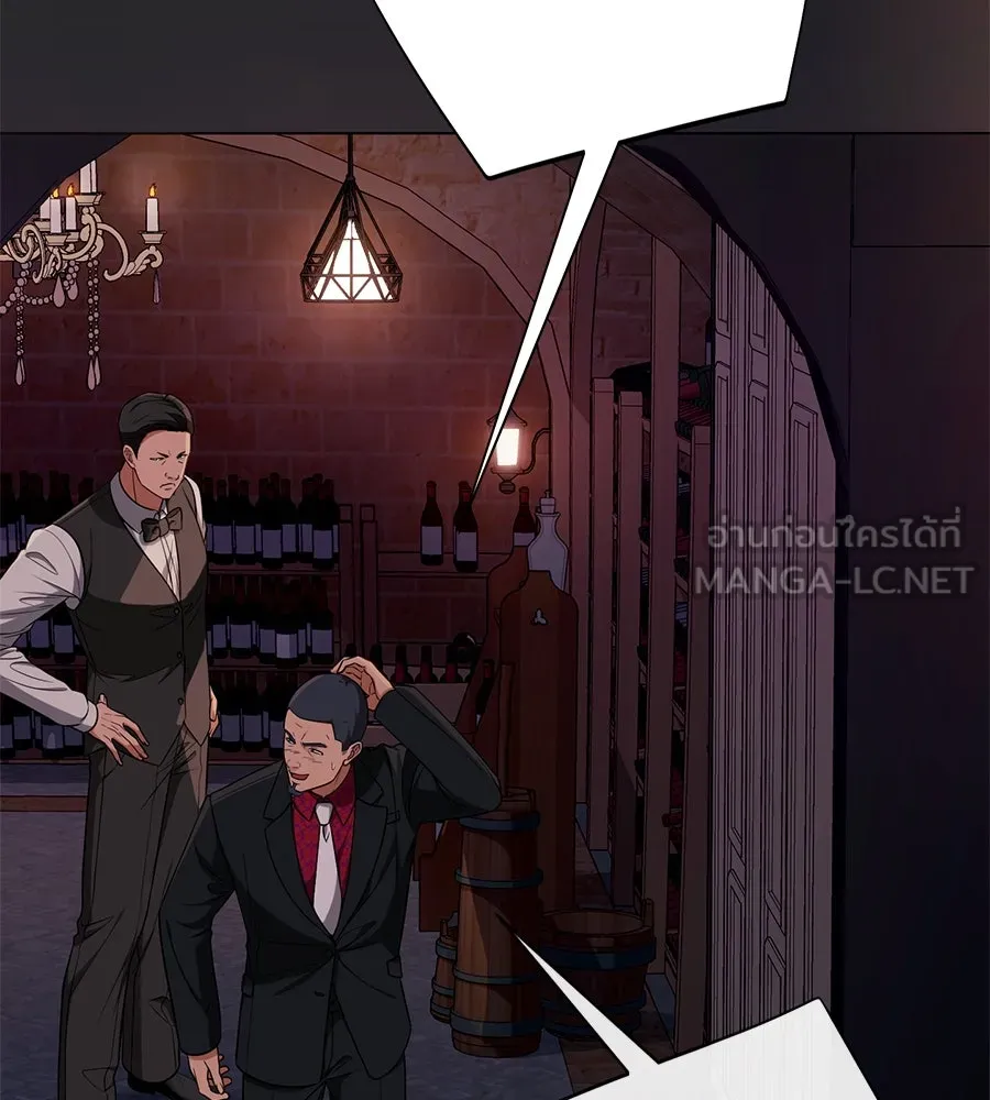 คอลเซ็นเตอร์เปลี่ยนชีวิต ตอนที่ 14 แก้วเหล้าผสมยาพิษ รูปที่ 57