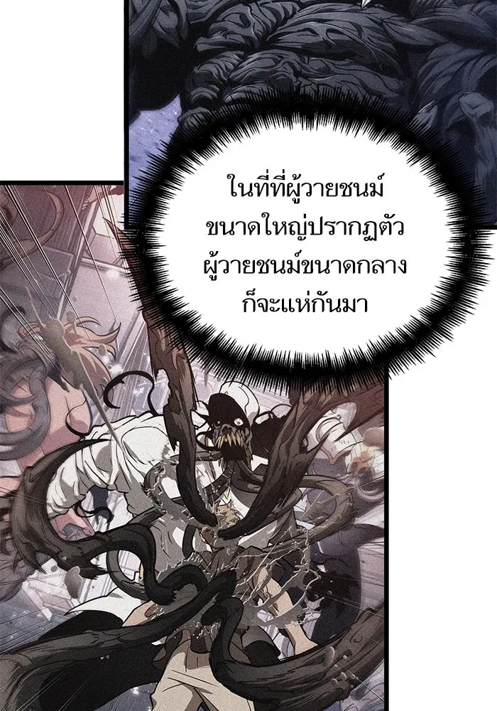 หลังวันสิ้นโลก ตอนที่ 45 รูปที่ 121