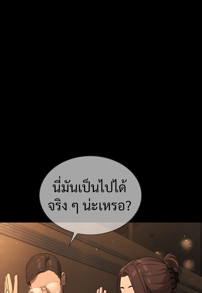 นักฆ่าย้อนวัย ตอนที่ 23 รูปที่ 7