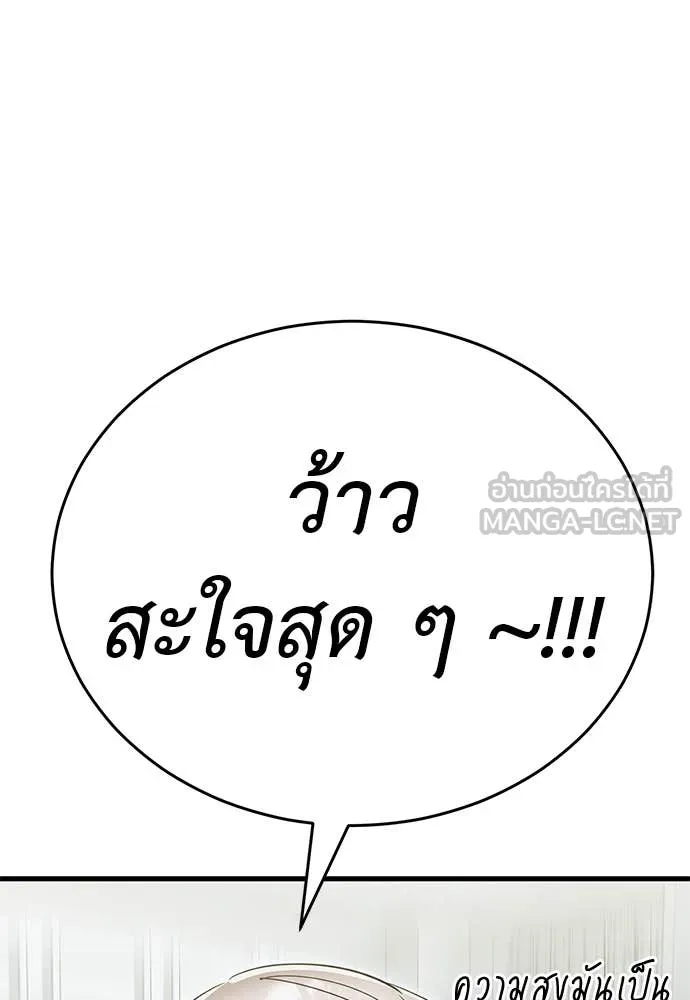 WT Boy ตอนที่ 98 รูปที่ 177